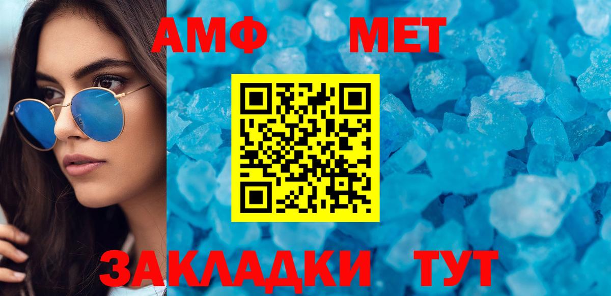 Бутурлиновка  АМФ  Вход с VPN  Amphetamine Розовый 