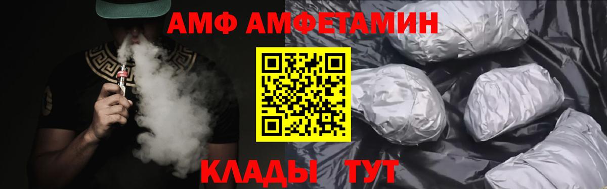 АМФЕТАМИН 98% Бутурлиновка