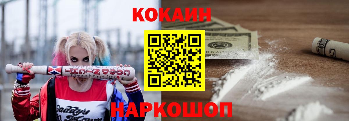Cocaine Эквадор  COCAIN Эквадор  Вход с VPN  Бутурлиновка 