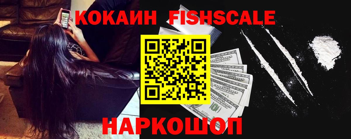 COCAIN 99% Бутурлиновка