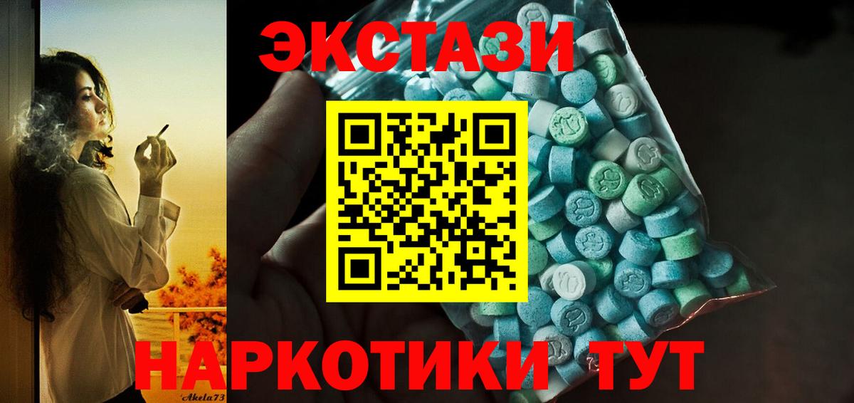 Экстази MDMA Бутурлиновка