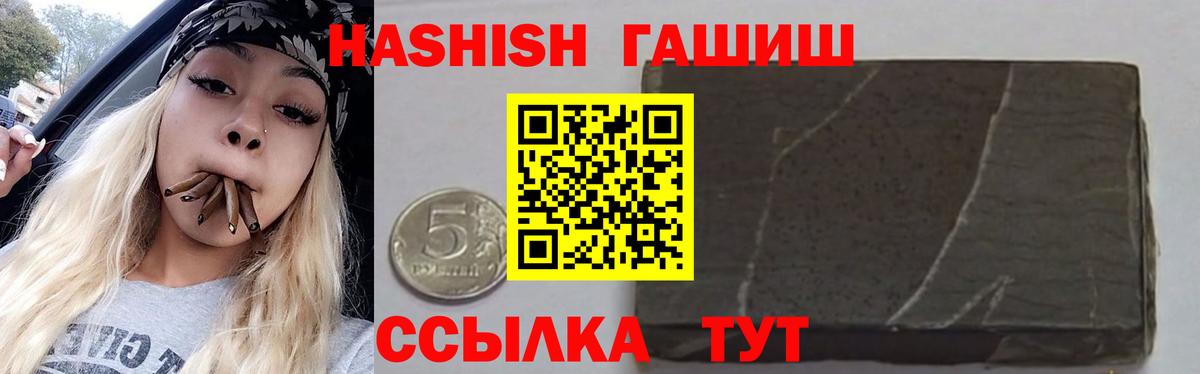 ГАШИШ Изолятор  Вход с VPN  ГАШ  Бутурлиновка  ГАШ гашик 