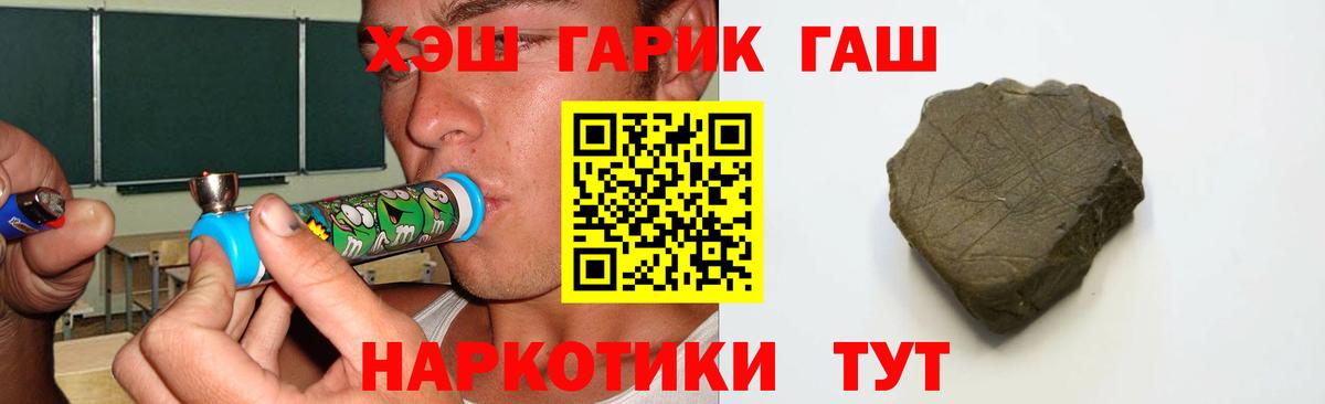 ГАШ хэш Бутурлиновка