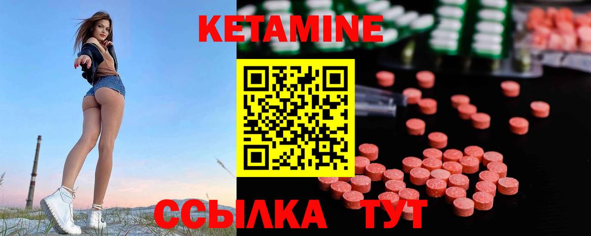 Бутурлиновка  КЕТАМИН ketamine  КЕТАМИН VHQ  Вход с VPN 