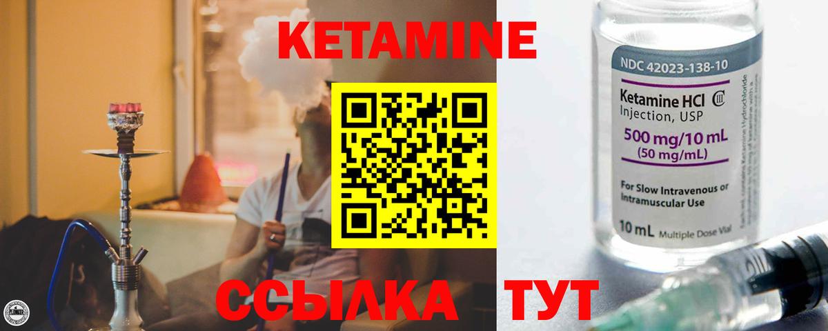 КЕТАМИН ketamine Бутурлиновка