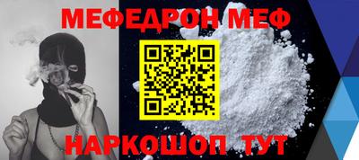 мефедрон мука Кинель