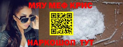 мефедрон мука Кинель
