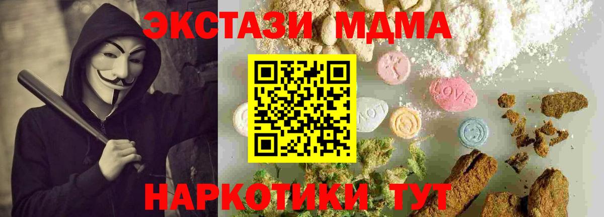 MDMA кристаллы  Вход с VPN  МДМА Molly  Бутурлиновка 