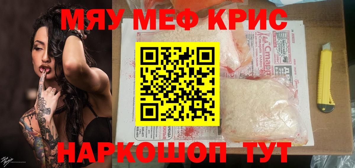 Мефедрон  купить   МЯУ-МЯУ  Мефедрон мука  Бутурлиновка  Вход с VPN  Мефедрон 4 MMC 