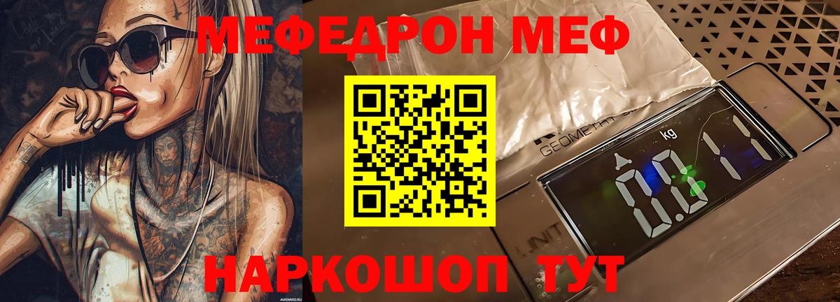 Меф  Бутурлиновка