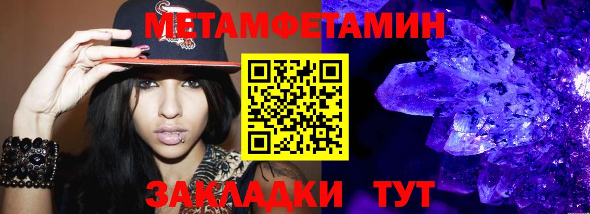 МЕТАМФЕТАМИН Methamphetamine  МЕТАМФЕТАМИН Methamphetamine  Бутурлиновка  Вход с VPN 
