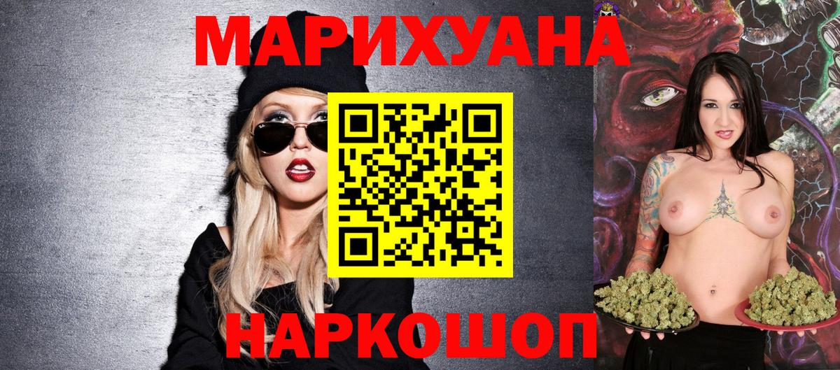 Конопля VHQ  Канабис марихуана  Бутурлиновка  Вход с VPN  Конопля тримм  Шишки марихуана AK-47 